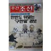 2003년 주간조선 6월12일자