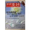 2003년 주간조선 6월5일자