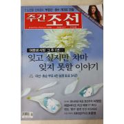 2003년 주간조선 6월5일자