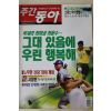 2003년 주간동아 5월15일자