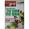 2003년 주간동아 5월15일자