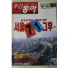 2003년 주간동아 5월8일자