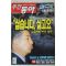 2003년 주간동아 4월10일자