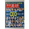 2003년 주간조선 8월7일자