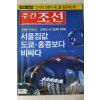 2003년 주간조선 6월26일자