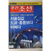 2003년 주간조선 6월26일자