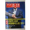 2003년 주간조선 7월31일자