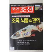 2003년 주간조선 7월24일자