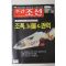 2003년 주간조선 7월24일자