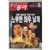 2003년 주간동아 2월27일자
