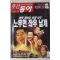 2003년 주간동아 2월27일자