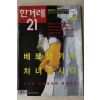 2003년 한겨레21 3월20일자