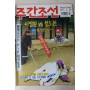 1997년 주간조선 5월29일자