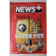 1995년 뉴스플러스 10월5일자