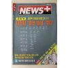 1997년 뉴스플러스 7월3일자