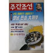2000년 주간조선 3월9일자