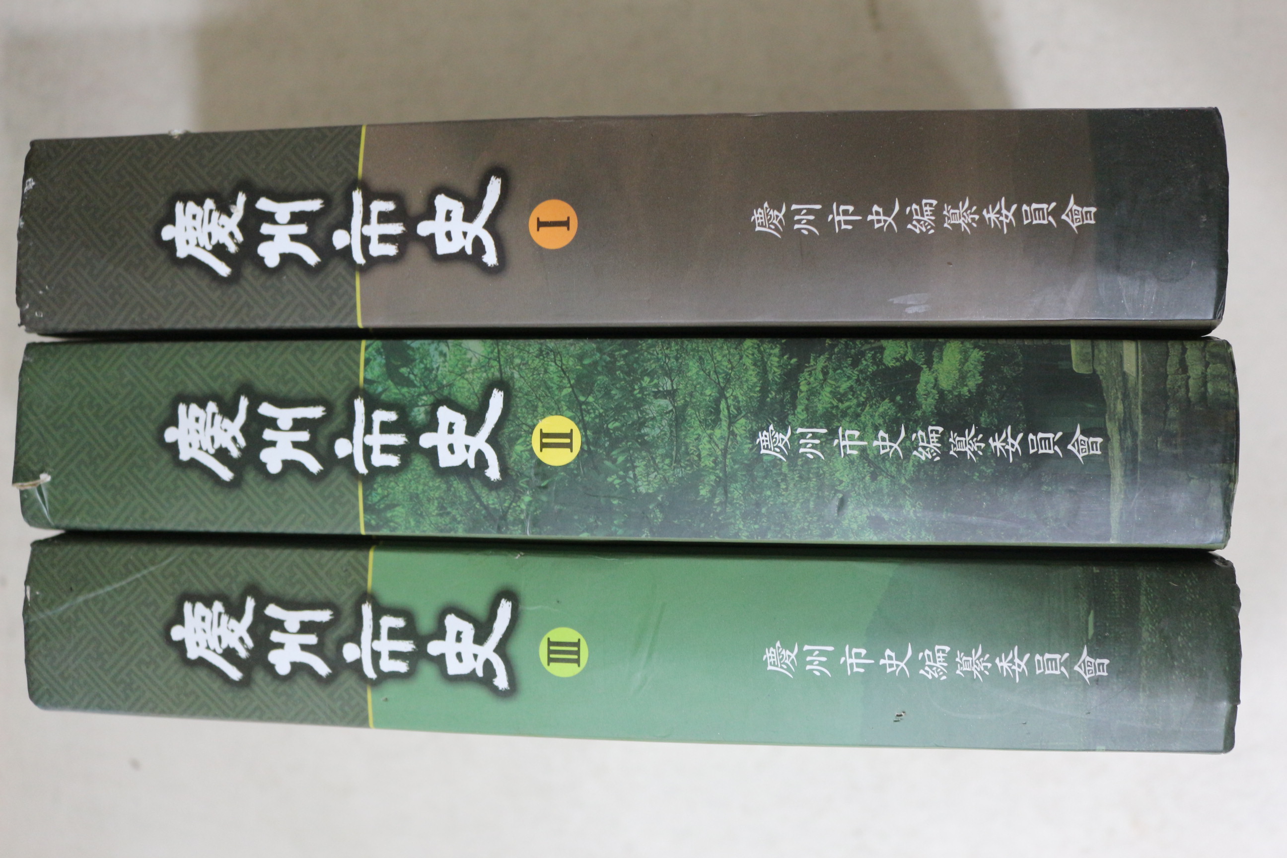 2006년 경주시사(慶州市史) 3책완질