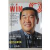 1996년 시사월간 윈 12월호