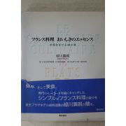 2001년 일본간행 요리책