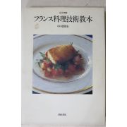 2001년초판 일본간행 요리책