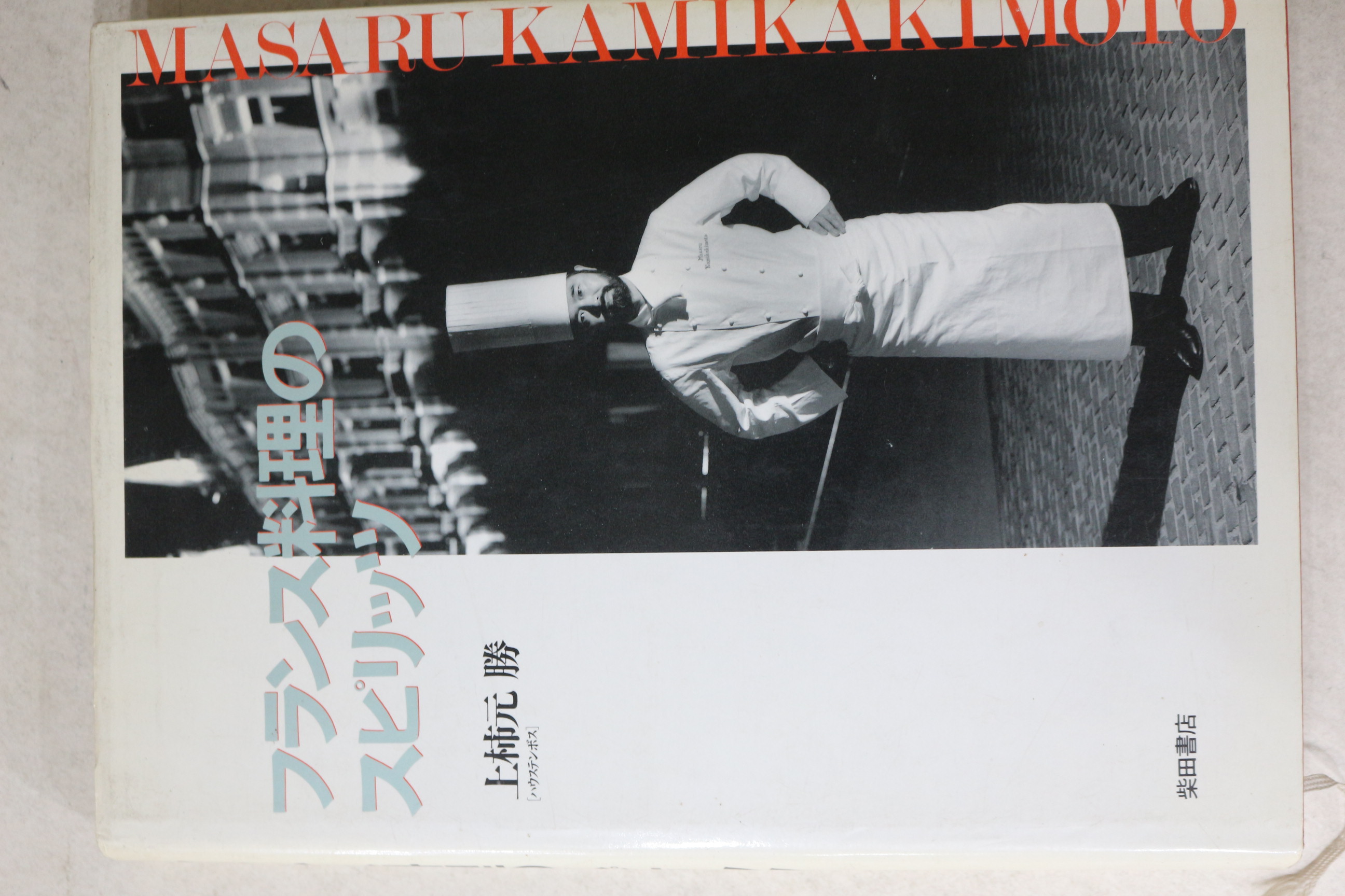 1992년초판 일본간행 요리책