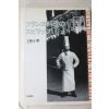 1992년초판 일본간행 요리책