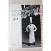 1992년초판 일본간행 요리책