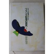 1994년 일본간행 요리책