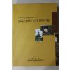 1999년 칠곡군의 문화유산조사 및 문화진흥계획