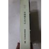1990년 한국관광지지(韓國觀光地誌)