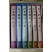 2006년 가평군지(加平群誌) 6책완질