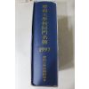 1997년 경상대학교 동문명부