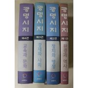 2006년 광명시지 4책완질