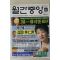 2001년 월간중앙 6월호