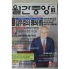 2001년 월간중앙 3월호