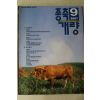 2005년 종축개량 9월호