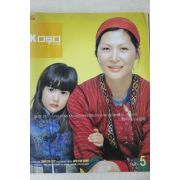 2004년 SK디투디 5월호
