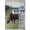 2004년 종축개량 10월호