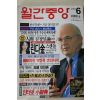2000년 월간중앙 6월호