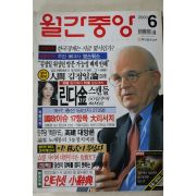 2000년 월간중앙 6월호
