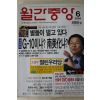 2004년 월간중앙 6월호