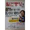 2004년 월간중앙 6월호