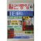 2001년 월간중앙 12월호