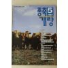 2005년 종축개량 5월호