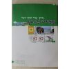 2001년 우표수집 취미생활
