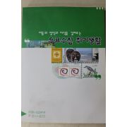 2001년 우표수집 취미생활