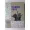 1985년초판 서희건 편 박물관 대학
