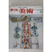 1979년 계간미술 10호