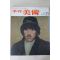 1983년 계간미술 25호