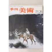 1983년 계간미술 26호